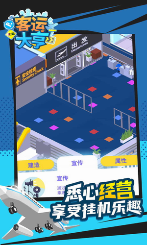客运大亨无限钞票版5