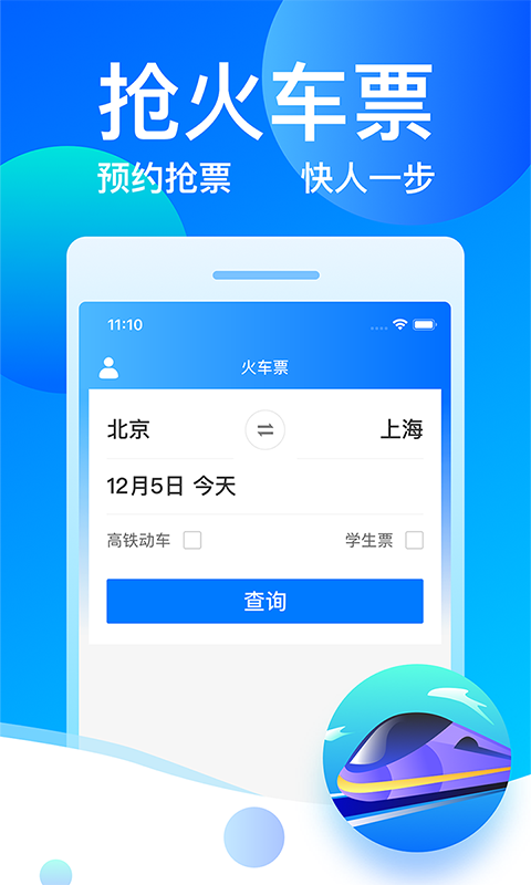 客运123082