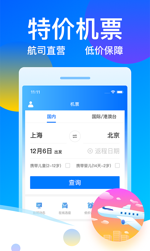 客运123084