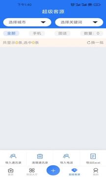 客源星球1
