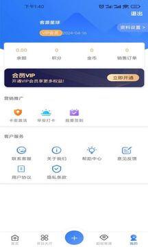 客源星球3