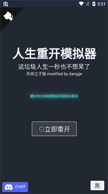 克苏鲁重开模拟器内置修改器2