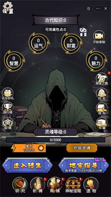 克苏鲁重开模拟器3