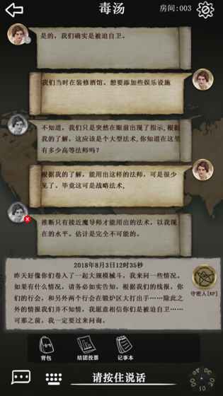 克苏鲁的卷轴官方版2
