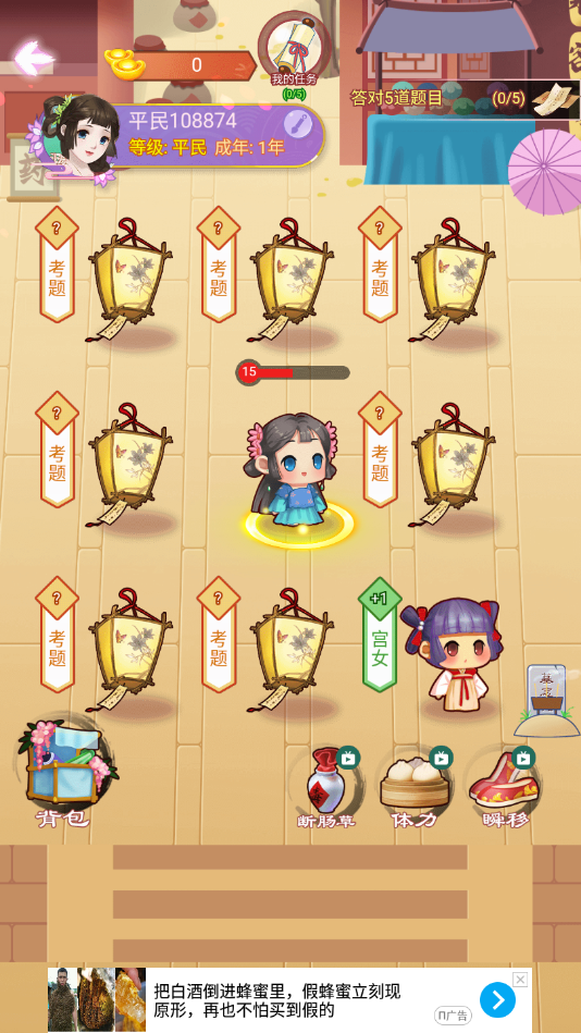 克苏鲁宠物2安卓版4
