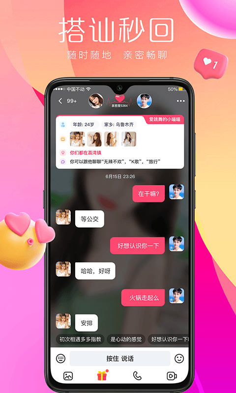 可遇下载新版20242