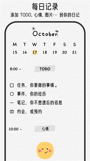 可萌日记app1