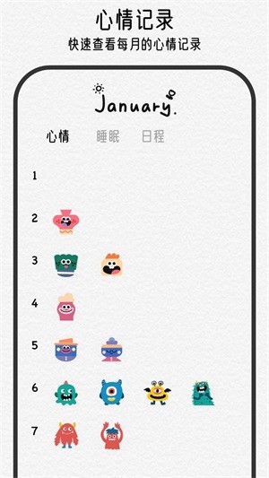 可萌日记app2