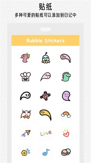 可萌日记app3