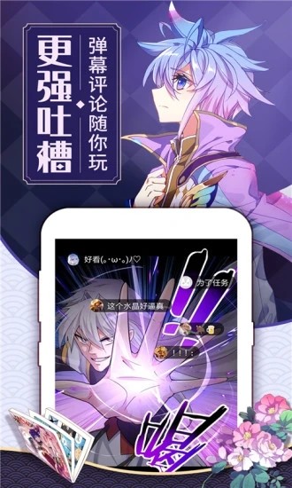 可乐漫画免费版3