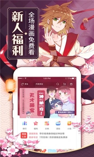 可乐漫画正版5