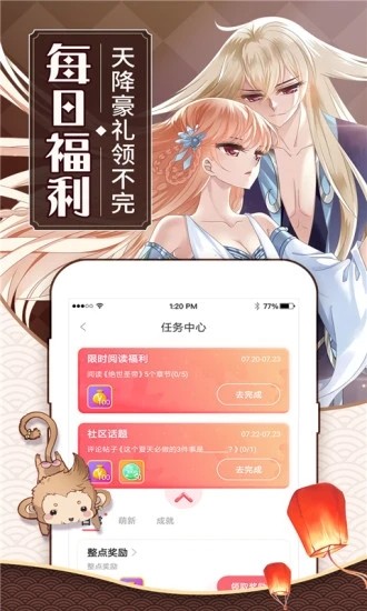 可乐漫画手机版2