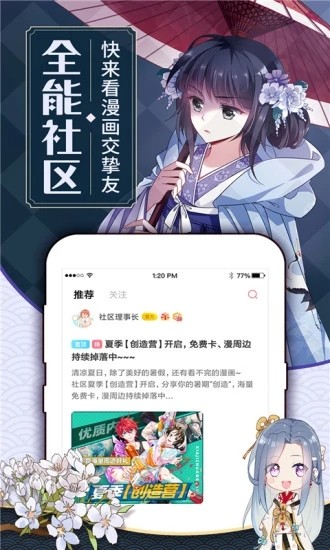 可乐漫画手机版4