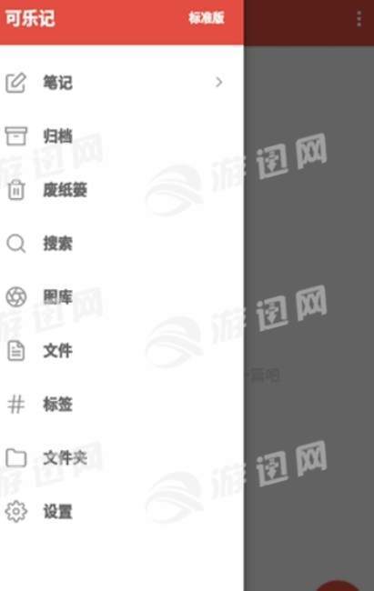 可乐记安卓版3