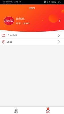 可乐go业务3