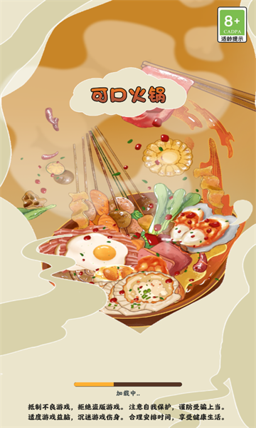 可口火提现版3