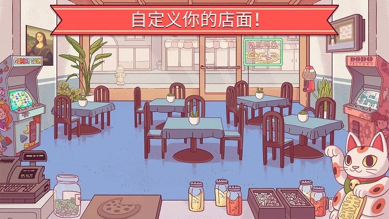 可口的披萨安卓版3