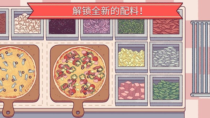可口的披萨安卓版5