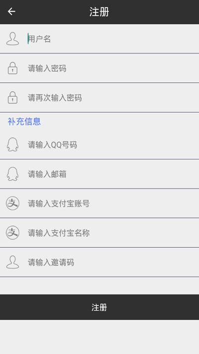 可可助手安卓版3