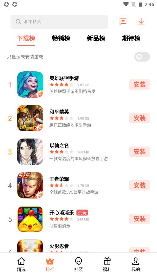 可可游戏中心平台3