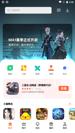 可可游戏中心2