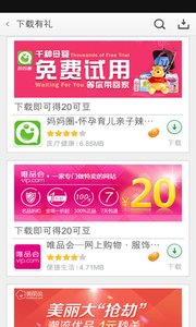 可可软件商店老版本2