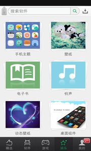 可可软件商店官方版1