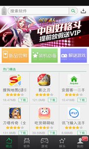 可可软件商店3