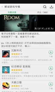可可软件商店4
