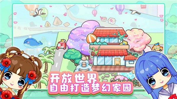 可可家园最新版全解锁3