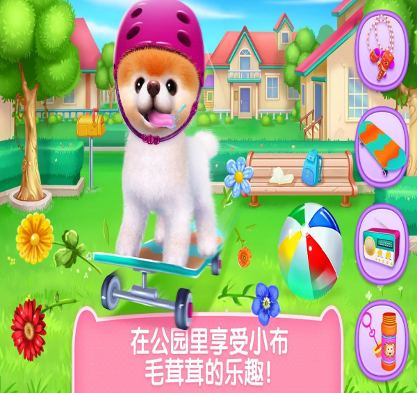 可可公主之宠物小布安卓版2