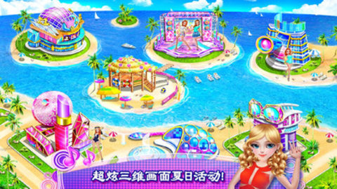可可公主的夏天无限钻石金币免广告2