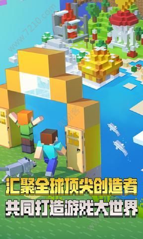 我的世界方舟版免费1