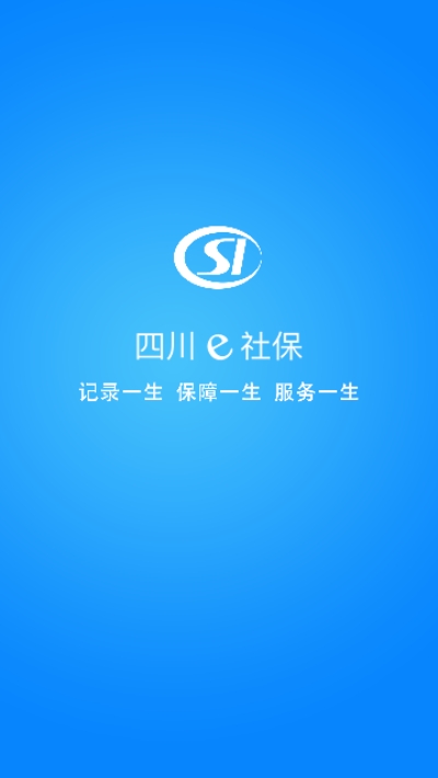 四川农保最新版1