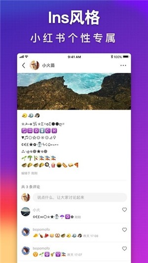可爱字符软件官方1