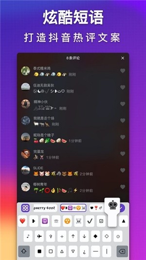 可爱字符软件官方2