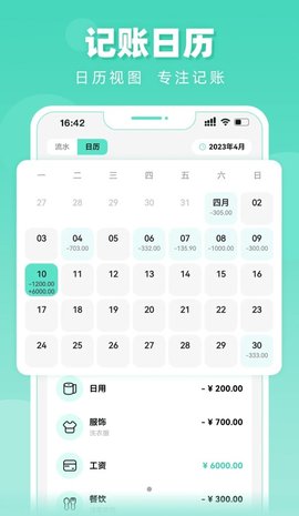 可乐记app安卓破解版1