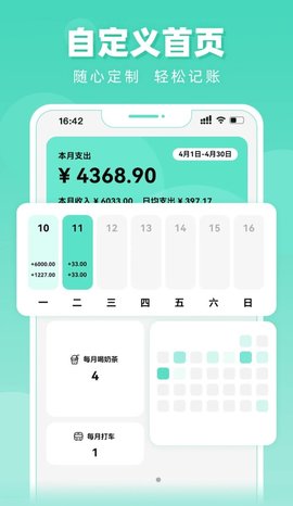 可乐记app安卓破解版2