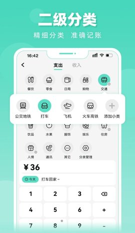 可乐记app安卓破解版3