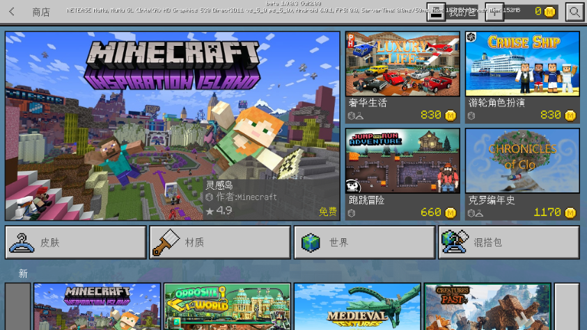 我的世界v1.11.0.5最新版4