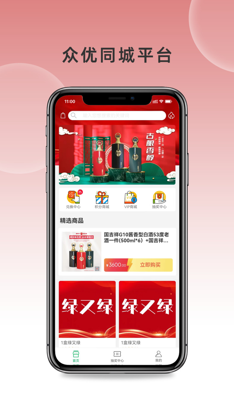 众优同城app官方手机版众优同城安卓最新版1