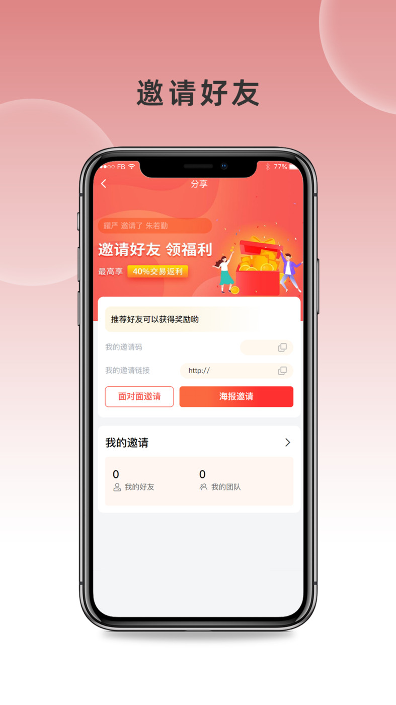 众优同城app官方手机版众优同城安卓最新版2