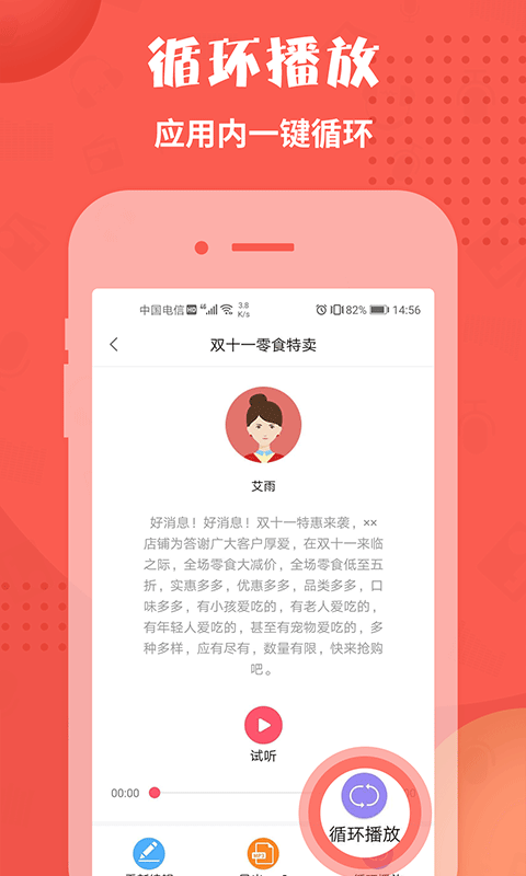 配音神器pro永久破解1