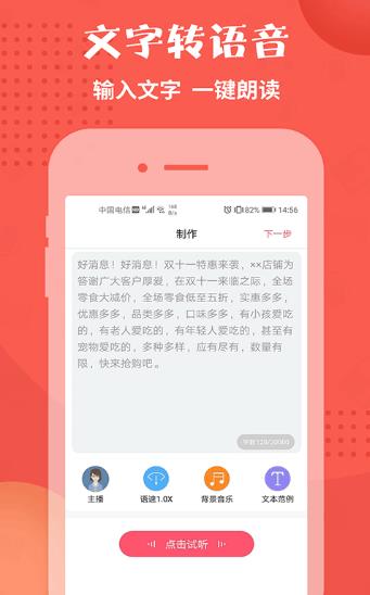 配音神器pro永久破解2
