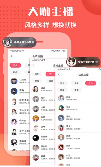 配音神器pro永久破解3