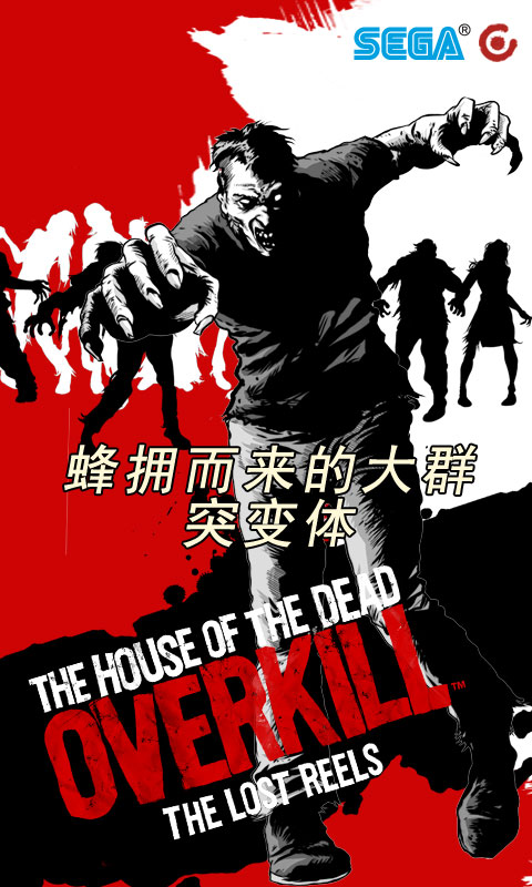 死亡之屋过度杀戮手机版1