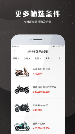 摩托车车库APP最新安卓版2
