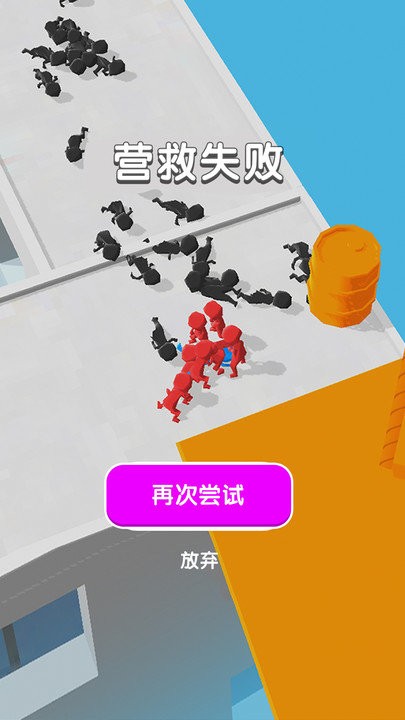 空中营救行动安卓版2