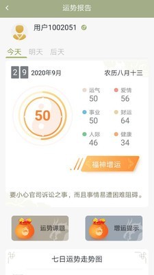 孔明在线4
