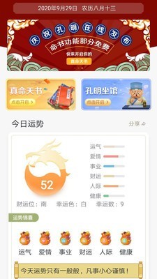 孔明在线最新版1